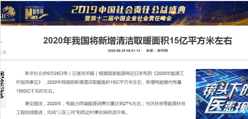 新聞表頭.png