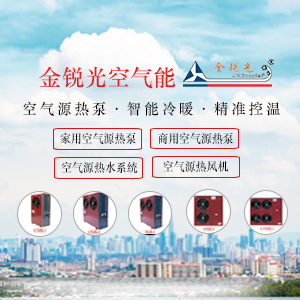2020各大品牌家用空氣源熱泵價(jià)格出爐，總有一款適合你！.